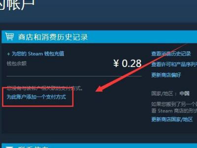 steam显示港币如何改？steam显示港币修改方法 热门软件技巧教程和常见应用问题