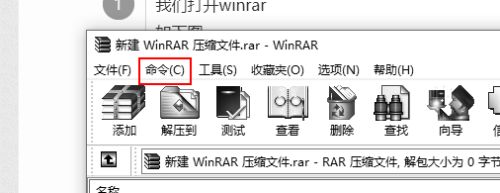 WinRAR如何添加文件到压缩文件中 添加文件到压缩文件中教程 热门软件技巧解析教程和日常应用问题教程