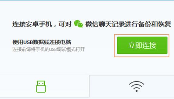 腾讯电脑管家备份微信聊天记录的图文操作讲解 热门软件技巧解析教程和日常应用问题教程