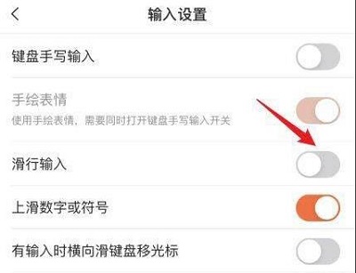 搜狗输入法滑行输入功能怎么开启？搜狗输入法滑行输入功能开启方法 热门软件技巧教程和常见应用问题