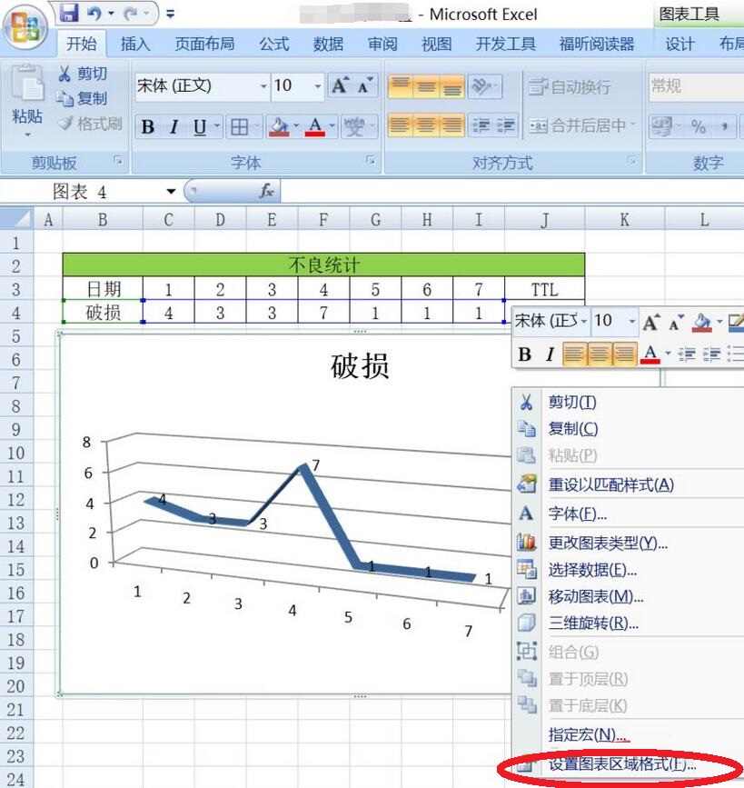 office2007 Excel怎么插入三维折线图 插入三维折线图教程 热门软件技巧解析教程和日常应用问题教程