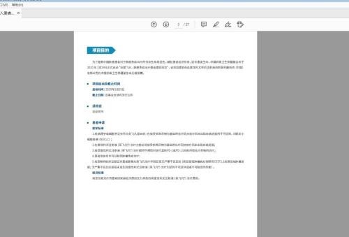 Adobe Acrobat Reader DC如何查找区分大小写 查找区分大小写的方法 热门软件技巧解析教程和日常应用问题教程