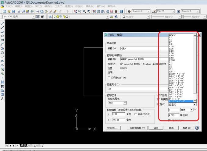 AutoCAD 2007怎么进行打印 AutoCAD 2007打印方法介绍 热门软件技巧解析教程和日常应用问题教程