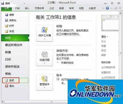 Excel2010自定义单元格序列方法 热门软件技巧解析教程和日常应用问题教程