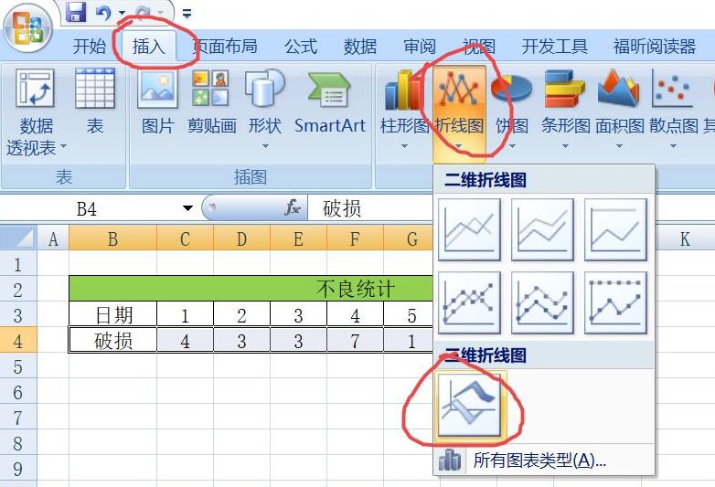 office2007 Excel怎么插入三维折线图 插入三维折线图教程 热门软件技巧解析教程和日常应用问题教程