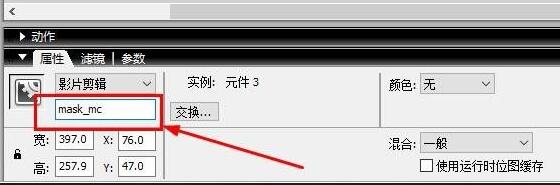 flash8怎么在指定区域内绘制 flash8在指定区域内绘制教程 热门软件技巧解析教程和日常应用问题教程