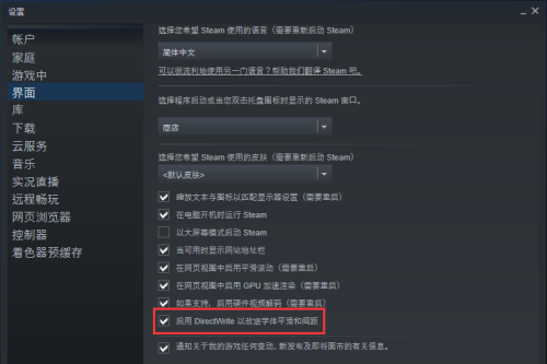 steam怎么关闭directWnite steam关闭directWnite的方法 热门软件技巧解析教程和日常应用问题教程