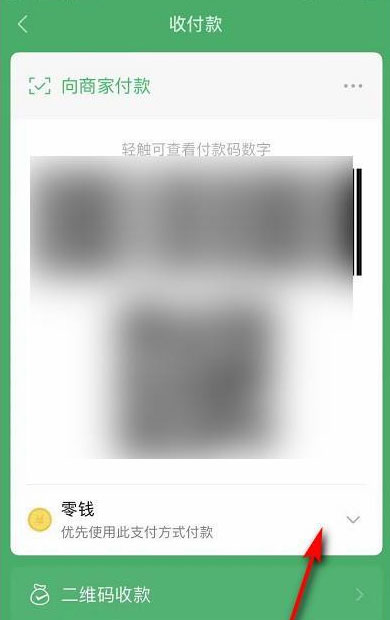 微信怎么设置优先支付方式?微信设置优先支付方式教程 热门软件技巧教程和常见应用问题