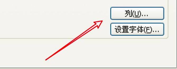 WinRAR文件列表怎么显示访问日期列 显示访问日期列方法 热门软件技巧解析教程和日常应用问题教程