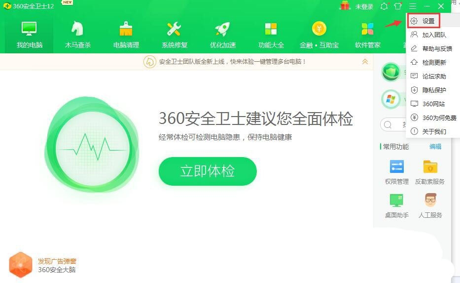 360安全卫士怎么开启自动进入青少年保护模式？360安全卫士开启自动进入青少年保护模式方法 热门软件技巧教程和常见应用问题