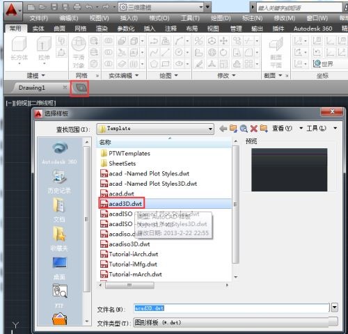 AutoCAD2014如何绘制网络圆柱体 绘制网络圆柱体的方法 热门软件技巧解析教程和日常应用问题教程