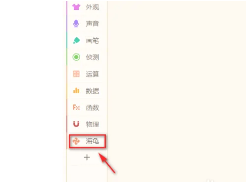 源码编辑器怎么添加积木盒子？源码编辑器添加积木盒子的方法 热门软件技巧教程和常见应用问题