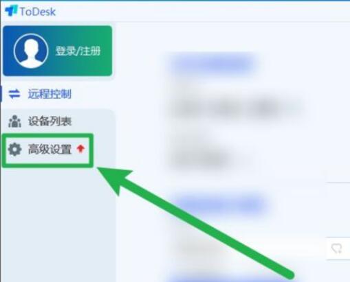 ToDesk怎么设置自启动？ToDesk设置自启动详细教程 热门软件技巧教程和常见应用问题