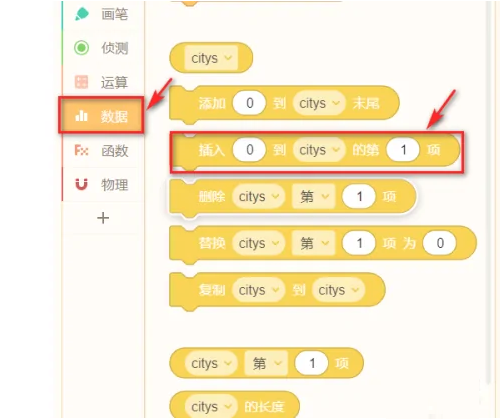 源码编辑器怎么向列表添加内容?源码编辑器向列表添加内容的方法 热门软件技巧教程和常见应用问题