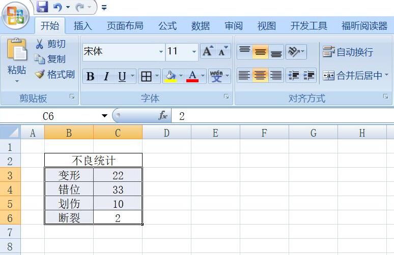 office2007 Excel怎么插入柱形图 Excel插入柱形图教程 热门软件技巧解析教程和日常应用问题教程