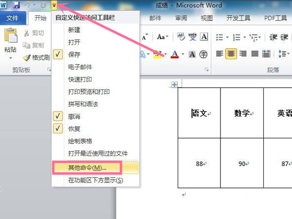 word文档怎么涂鸦写字word文档使用涂鸦笔教程 热门软件技巧教程和常见应用问题