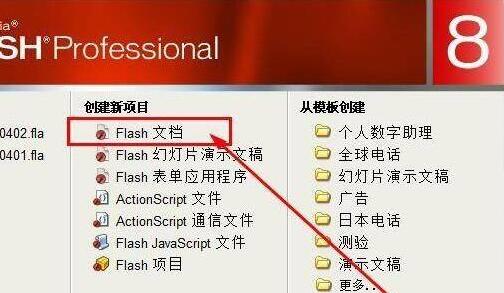 flash8怎么制作直线变成正方形动画 制作直线变成正方形动画教程 热门软件技巧解析教程和日常应用问题教程