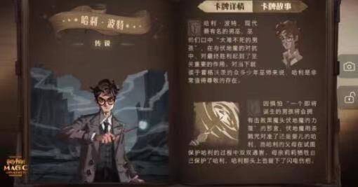 哈利波特：魔法觉醒三书阵容怎么搭配?哈利波特：魔法觉醒三书阵容搭配攻略截图