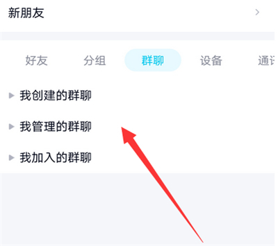 QQ怎么发回执消息?QQ发回执消息教程 热门软件技巧教程和常见应用问题