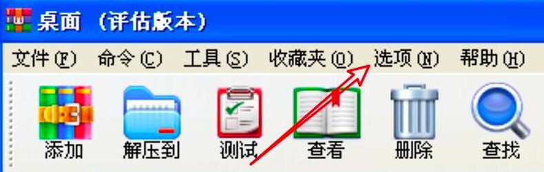 WinRAR文件列表怎么显示访问日期列 显示访问日期列方法 热门软件技巧解析教程和日常应用问题教程