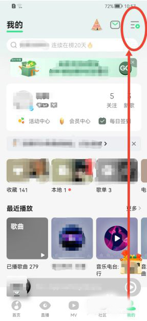 QQ音乐怎么关闭专辑图封面自动旋转?QQ音乐关闭专辑图封面自动旋转的方法 热门软件技巧教程和常见应用问题