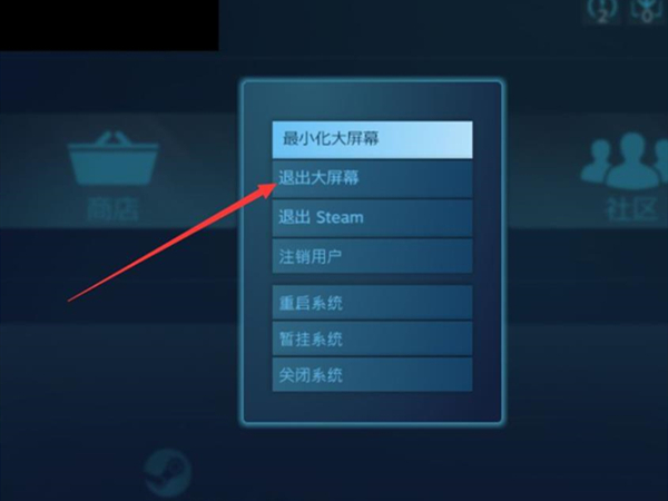 steam如何将全屏调成小窗口 steam将全屏调成小窗口的方法 热门软件技巧解析教程和日常应用问题教程