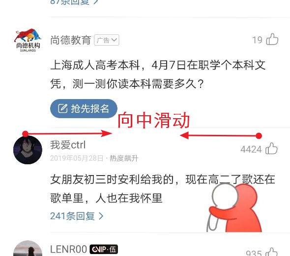 网易云音乐怎么触发抱抱?网易云音乐触发抱抱的方法 热门软件技巧教程和常见应用问题