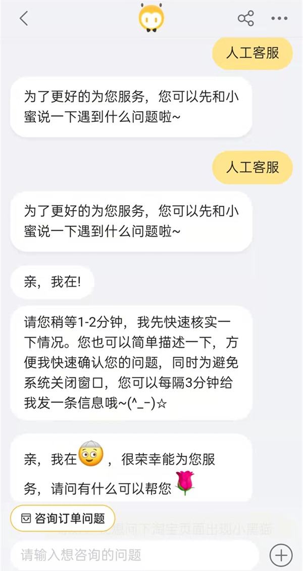 淘宝怎么找小二介入?淘宝申请平台小二介入方法 热门软件技巧教程和常见应用问题