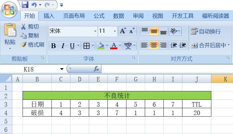 office2007 Excel怎么插入三维折线图 插入三维折线图教程 热门软件技巧解析教程和日常应用问题教程