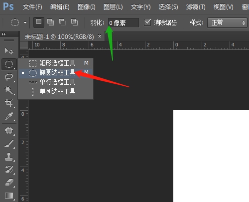 ps怎么制作按钮形状效果?ps制作按钮形状效果教程 热门软件技巧教程和常见应用问题