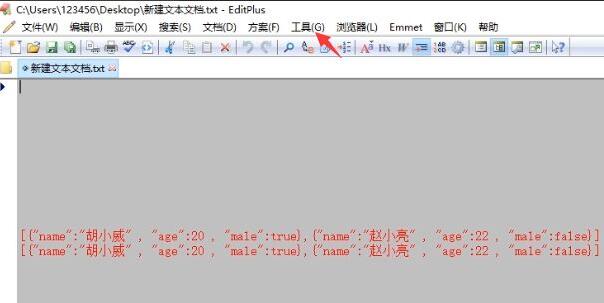 EditPlus怎么自定义工具栏 EditPlus自定义工具栏方法 热门软件技巧解析教程和日常应用问题教程