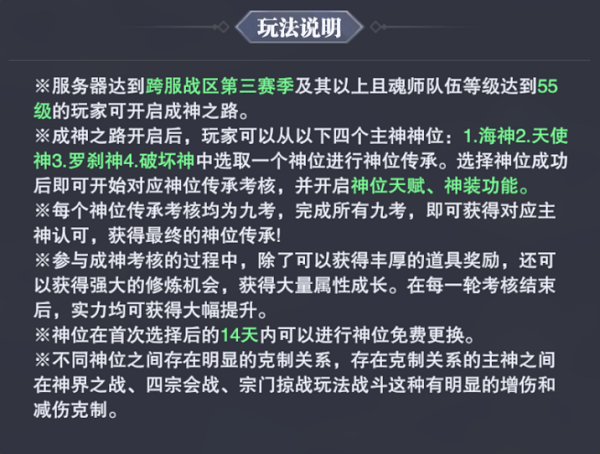 斗罗大陆魂师对决成神之路怎么打 热门手机游戏秘籍攻略教程技巧解析