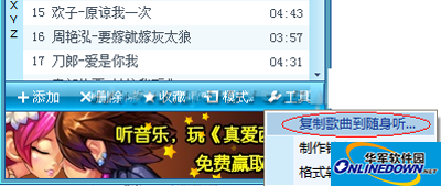 酷狗音乐复制歌曲到随身听的葵花宝典 热门软件技巧解析教程和日常应用问题教程
