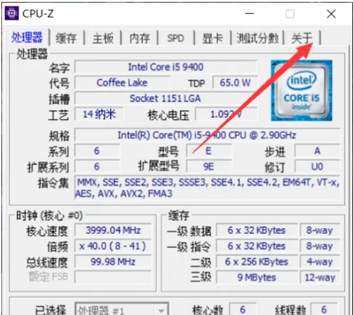 CPU Z如何查看主板的频率 CPU Z查看主板频率的方法 热门软件技巧解析教程和日常应用问题教程