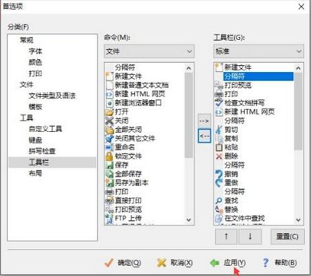 EditPlus怎么自定义工具栏 EditPlus自定义工具栏方法 热门软件技巧解析教程和日常应用问题教程