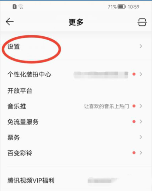 QQ音乐怎么关闭专辑图封面自动旋转?QQ音乐关闭专辑图封面自动旋转的方法 热门软件技巧教程和常见应用问题