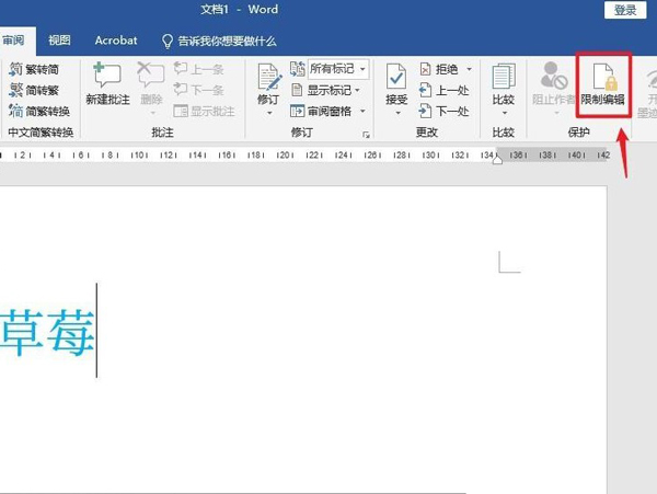 word字体颜色被锁定如何改?word字体颜色被锁定修改方法 热门软件技巧教程和常见应用问题