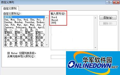 Excel2010自定义单元格序列方法 热门软件技巧解析教程和日常应用问题教程