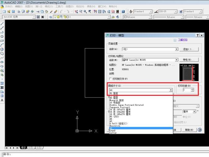 AutoCAD 2007怎么进行打印 AutoCAD 2007打印方法介绍 热门软件技巧解析教程和日常应用问题教程