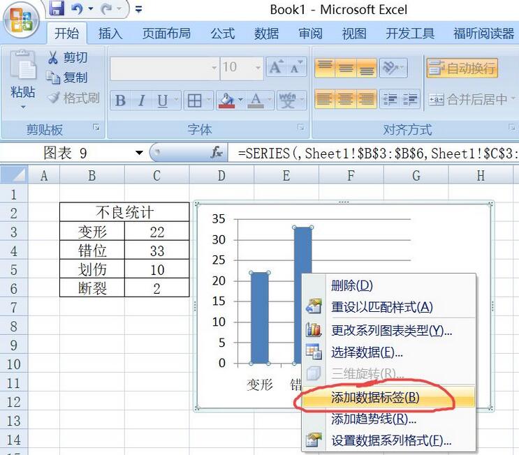 office2007 Excel怎么插入柱形图 Excel插入柱形图教程 热门软件技巧解析教程和日常应用问题教程