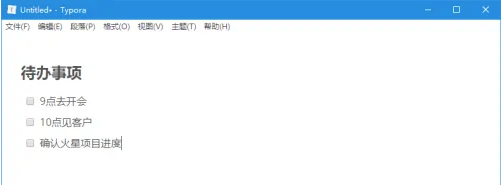 typora如何制作待办事项 typora制作待办事项的方法 热门软件技巧解析教程和日常应用问题教程