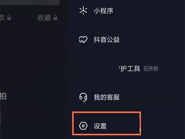 抖音违规记录怎么查看?抖音违规记录的查看方法 热门软件技巧教程和常见应用问题