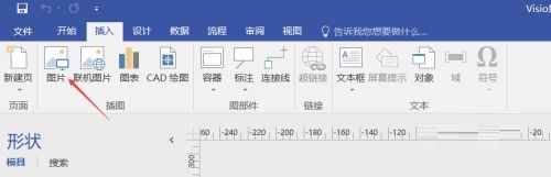 Microsoft Visio 2013如何插入图片 插入图片的方法 热门软件技巧解析教程和日常应用问题教程