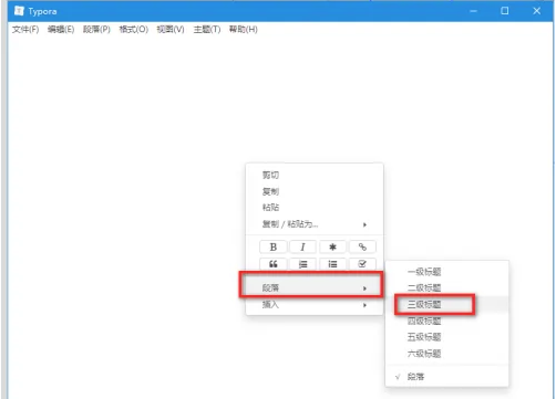 typora如何制作待办事项 typora制作待办事项的方法 热门软件技巧解析教程和日常应用问题教程