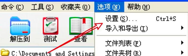 WinRAR文件列表怎么显示访问日期列 显示访问日期列方法 热门软件技巧解析教程和日常应用问题教程