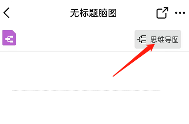 钉钉大纲笔记模式怎么编辑？钉钉大纲笔记模式编辑教程 热门软件技巧教程和常见应用问题