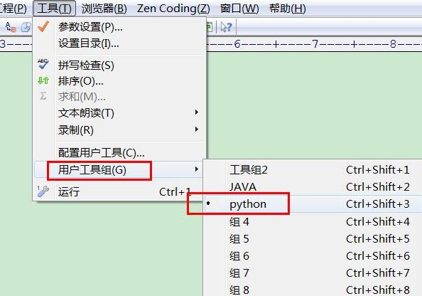 EditPlus怎么执行python代码 EditPlus执行python代码步骤 热门软件技巧解析教程和日常应用问题教程