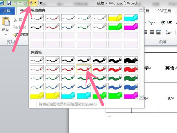 word文档怎么涂鸦写字word文档使用涂鸦笔教程 热门软件技巧教程和常见应用问题