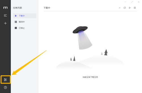 Motrix怎么设置上传限速 Motrix设置上传限速的方法 热门软件技巧解析教程和日常应用问题教程