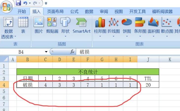 office2007 Excel怎么插入三维折线图 插入三维折线图教程 热门软件技巧解析教程和日常应用问题教程